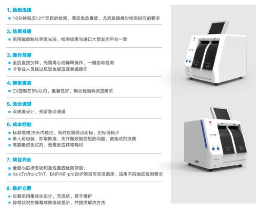 明德生物榮膺體外診斷年度優(yōu)秀創(chuàng)新產(chǎn)品（儀器）獎，彰顯診斷技術(shù)研發(fā)硬實(shí)力