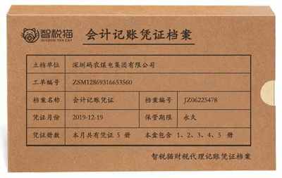 深圳碼農(nóng)煤電集團(tuán) 一般納稅人代理做賬服務(wù)在煤炭及制品銷(xiāo)售行業(yè)的實(shí)踐與成效