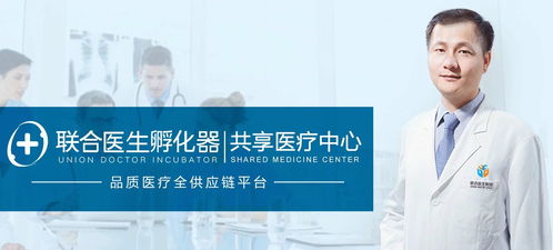 科技賦能健康 聯合醫生集團攜手微軟云計算，以智慧醫療服務與康復輔具適配守護上億患者