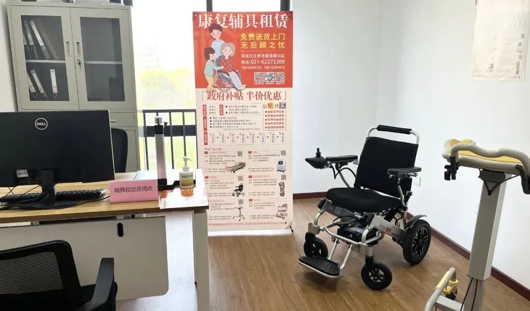 以租代買，精準照護——探訪嘉定區馬陸鎮康復輔具社區租賃服務站