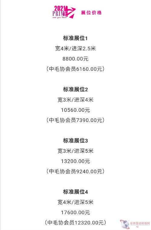 服務產(chǎn)業(yè)集群 惠及中小企業(yè) 第四屆中國毛紡織產(chǎn)品交易會 prime 2021 將于浙江濮院舉行