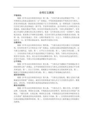 【合同協(xié)議范本】福建省百貨、紡織品商品購銷總合同范本