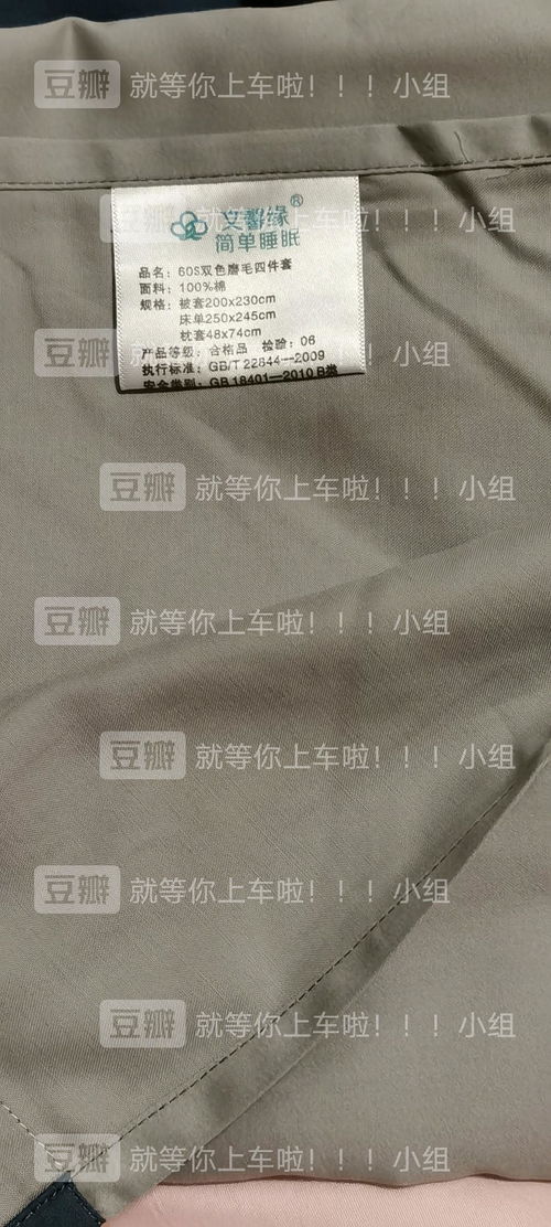1688閣美紡織品廠四件套售假,給姐妹們提個醒