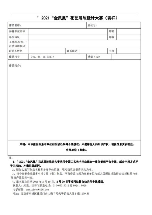 第56屆全國工藝品交易會 仿真植物及配套用品展展會信息